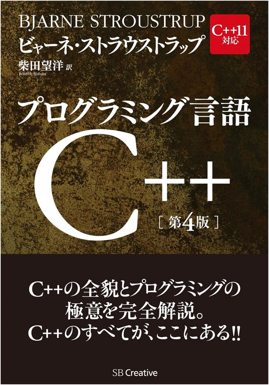 Programming Language C++ 4th Edition