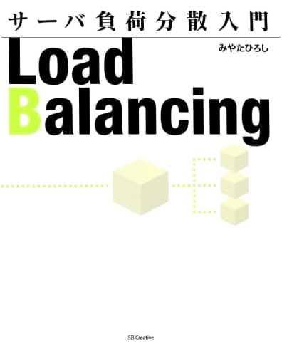 Introduction to Server Load Balancing