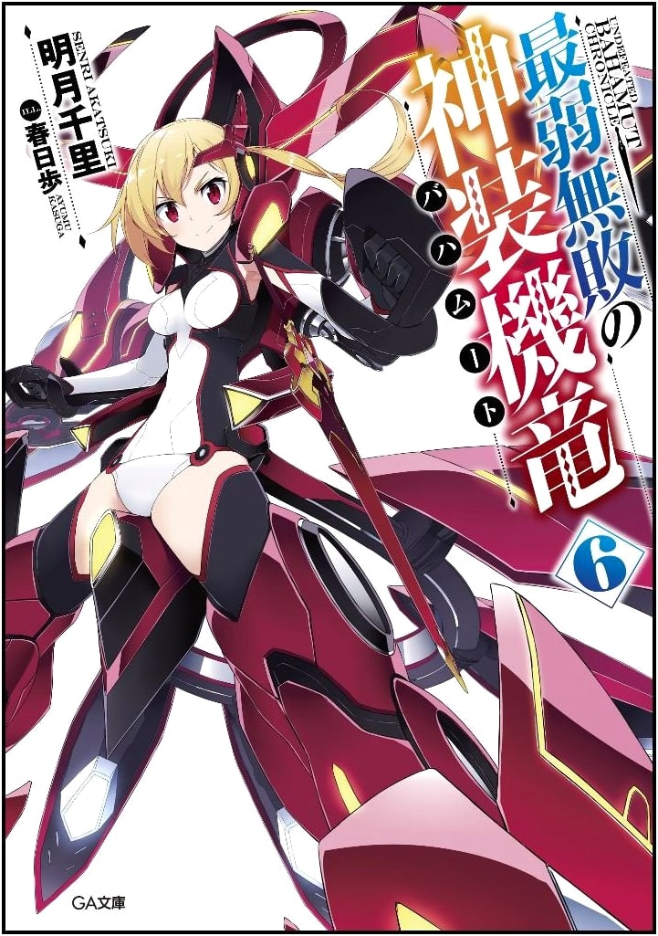 Undefeated Bahamut Chronicle, Vol. 6
