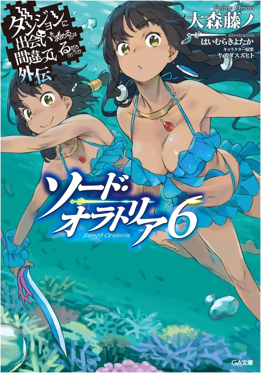 Is It Wrong to Try to Pick Up Girls in a Dungeon? Sword Oratoria Vol. 6