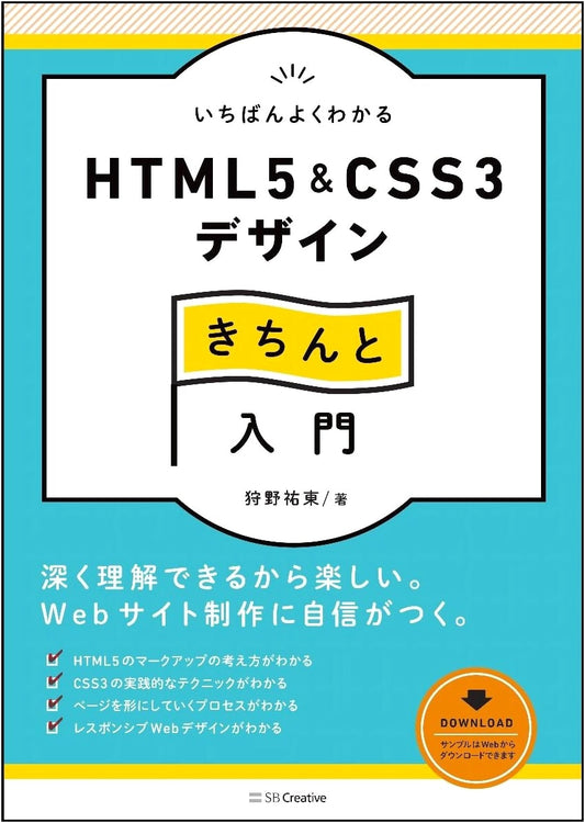 A Comprehensive Introduction to HTML5 & CSS3 Design: The Easiest Guide (Design&IDEA)