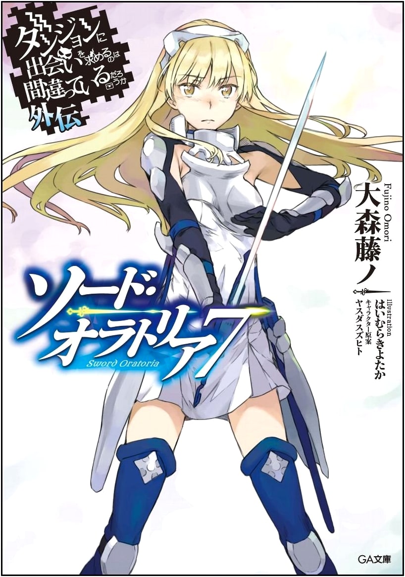 Is It Wrong to Try to Pick Up Girls in a Dungeon? Sword Oratoria Vol. 7
