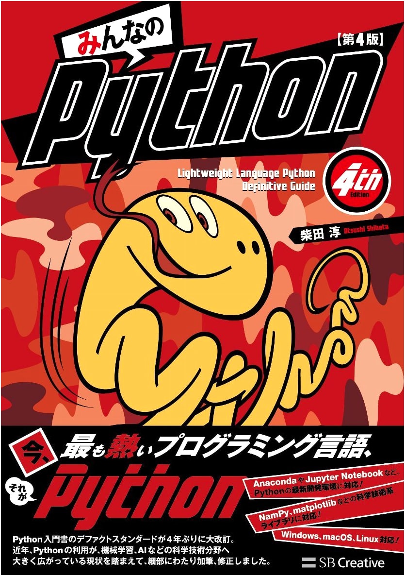 Python for Everyone, 4th Edition