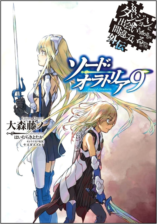 Is It Wrong to Try to Pick Up Girls in a Dungeon? On the Side: Sword Oratoria, Vol. 9