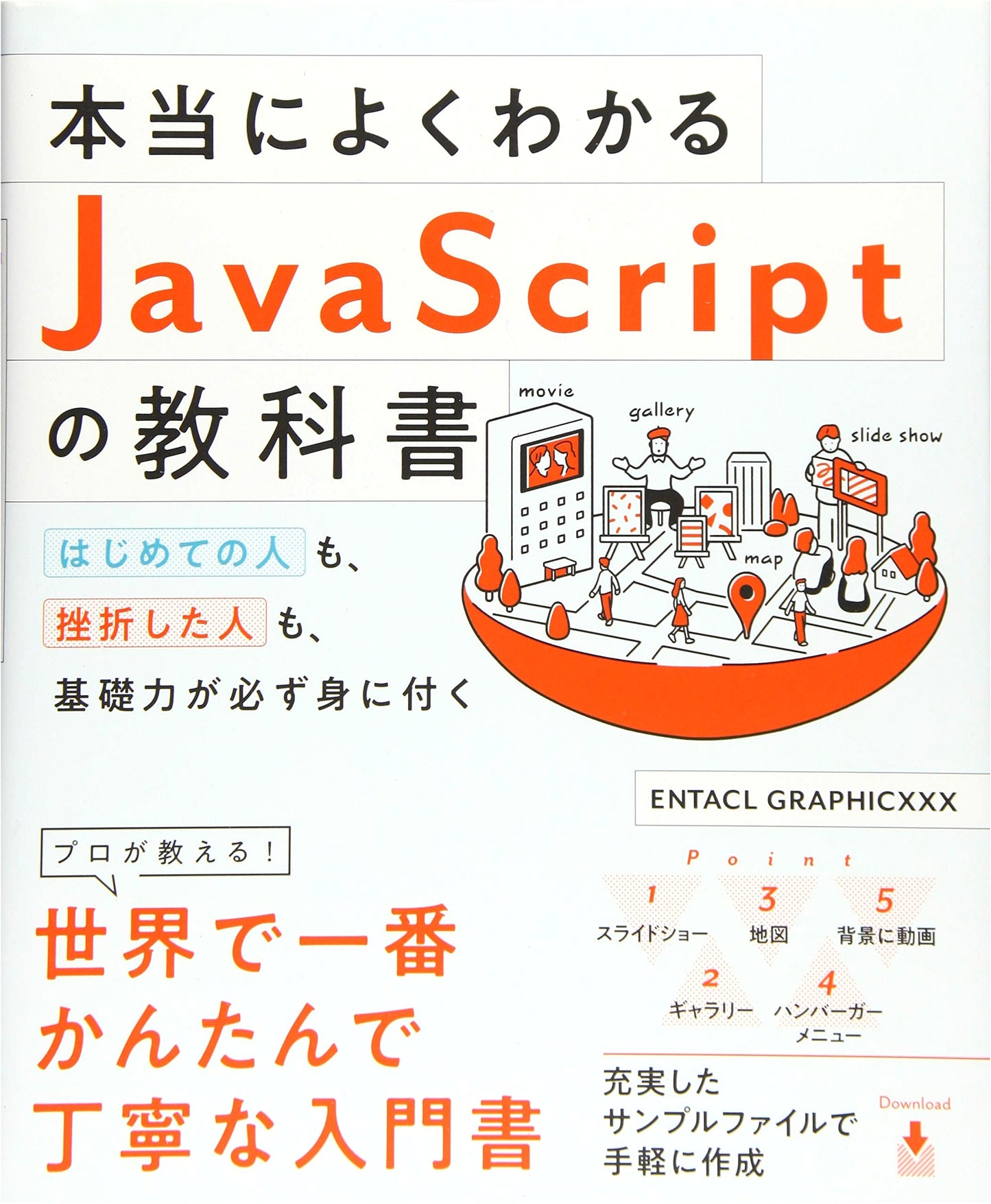 The Ultimate JavaScript Textbook: Master Core Skills for Beginners & Re-learners