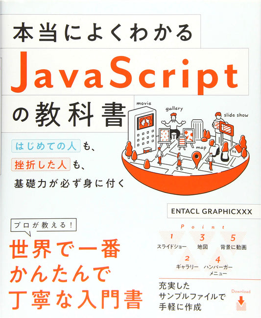 The Ultimate JavaScript Textbook: Master Core Skills for Beginners & Re-learners