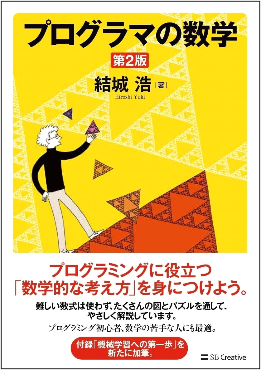Mathematics for Programmers, 2nd Edition