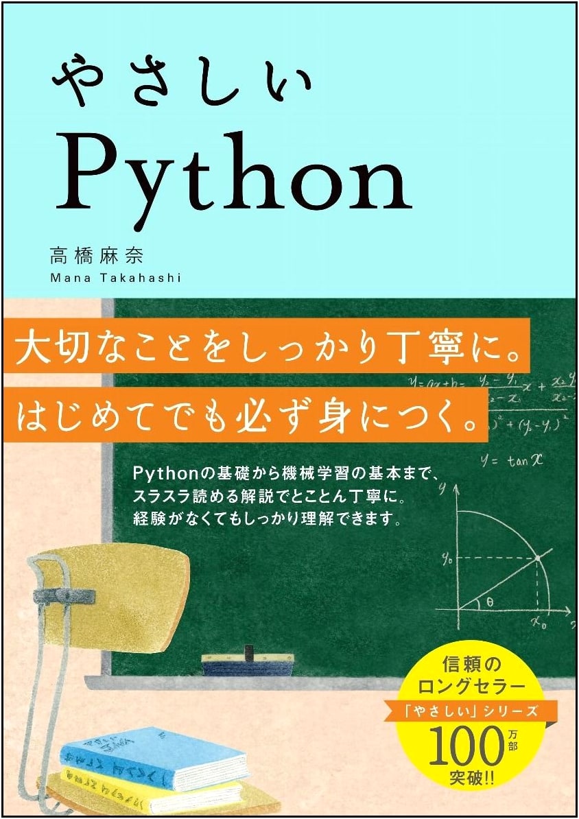 Gentle Python (The 'Gentle' Series)