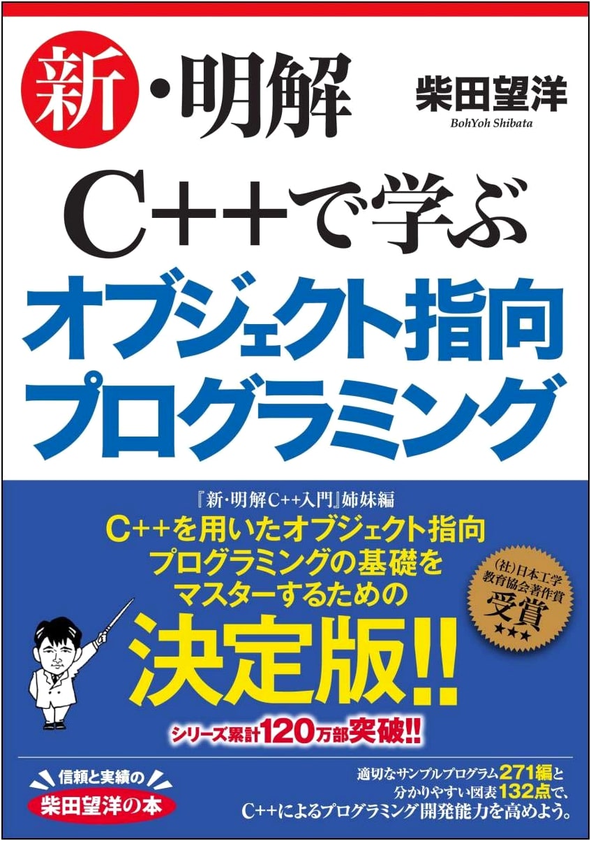 Learning Object-Oriented Programming in C++: A New Concise Approach