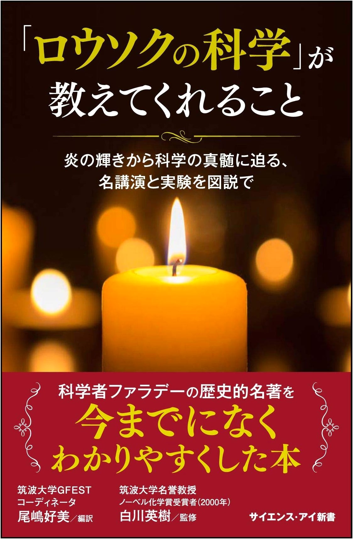 The Science of a Candle: Unveiling Scientific Truths from a Flame's Glow