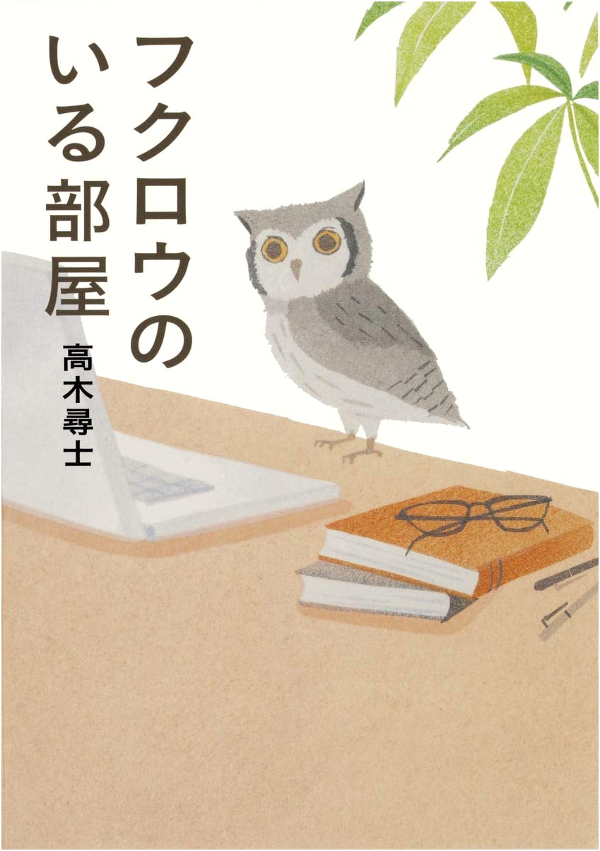 A Room with Owls