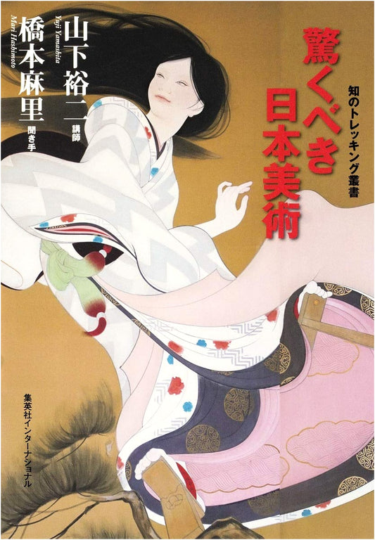 Amazing Japanese Art (Knowledge Trekking Series)