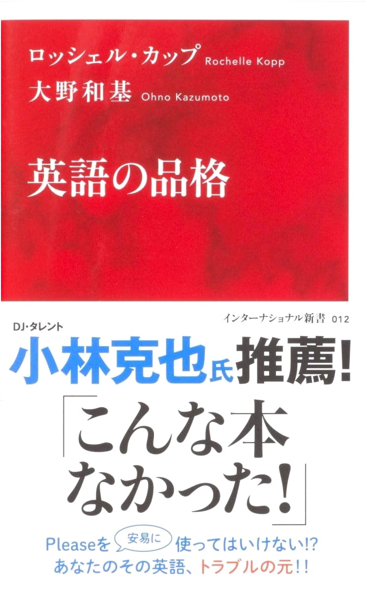 The Dignity of English (International New Library)