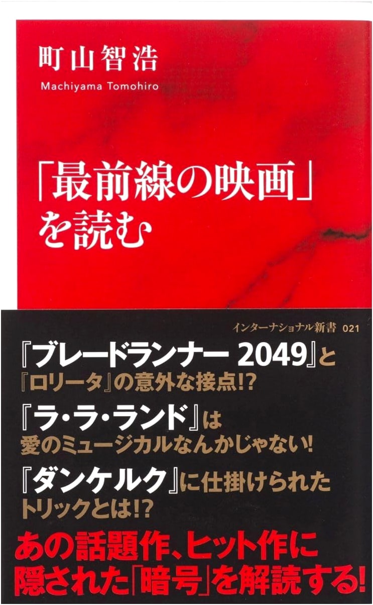 Reading 'Frontline Cinema' (International New Books Series)