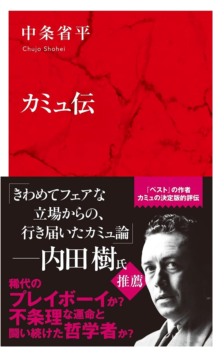 The Camus Legend (International New Books)