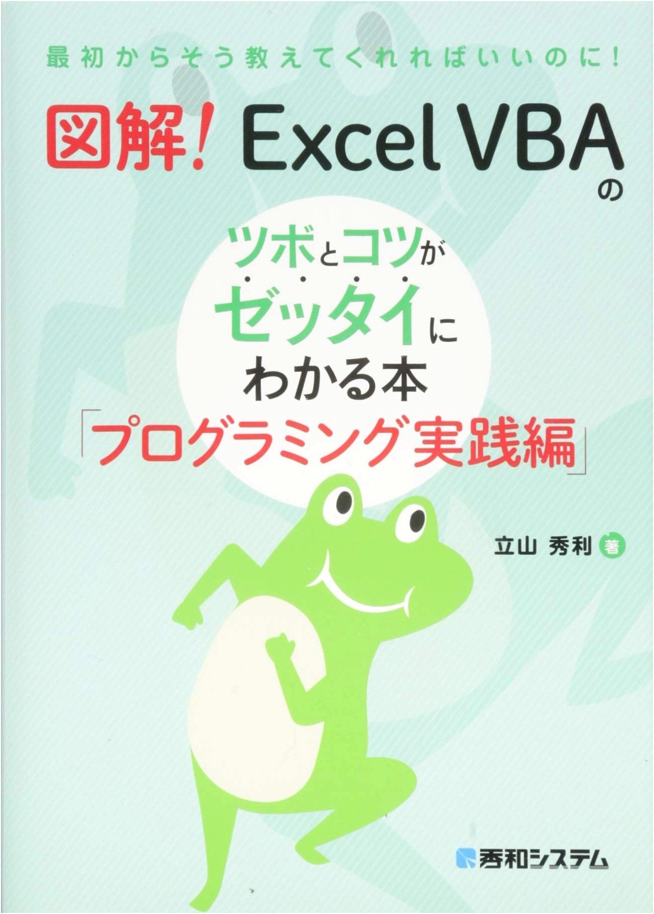 Illustrated Excel VBA Tips & Tricks: Practical Programming Edition