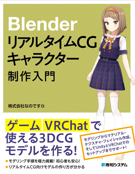 Blender: An Introduction to Real-Time CG Character Creation