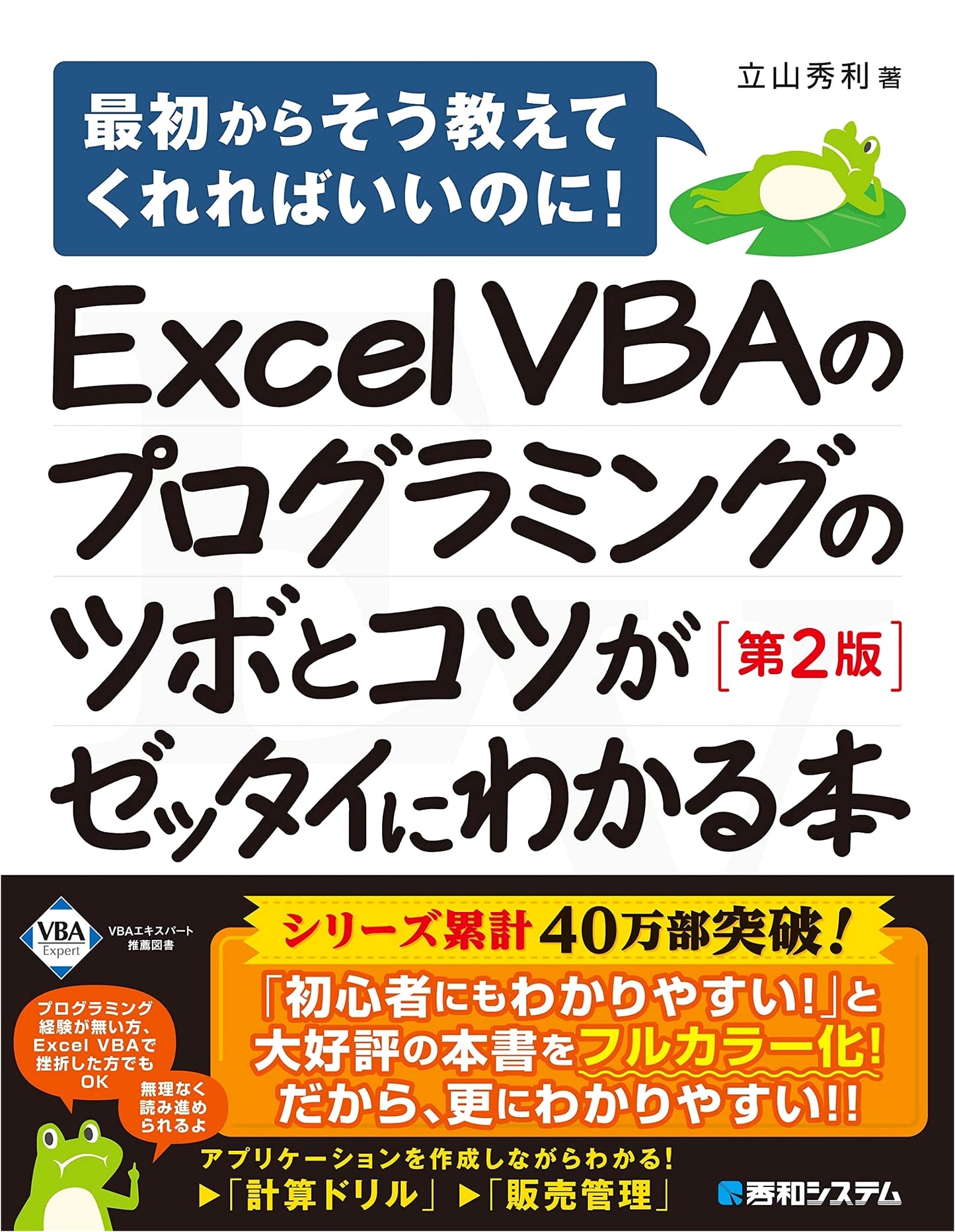 Mastering Excel VBA Programming: Essential Tips & Tricks (2nd Edition)