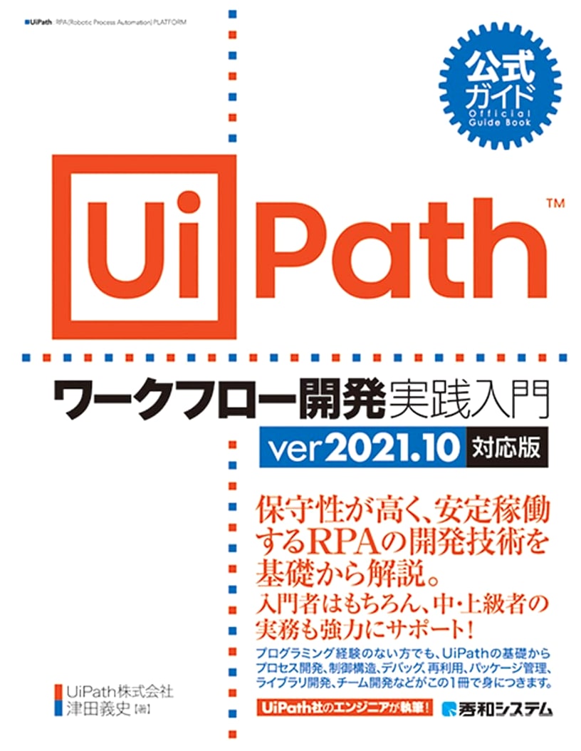 Official Guide to UiPath Workflow Development: Practical Introduction (ver. 2021.10)