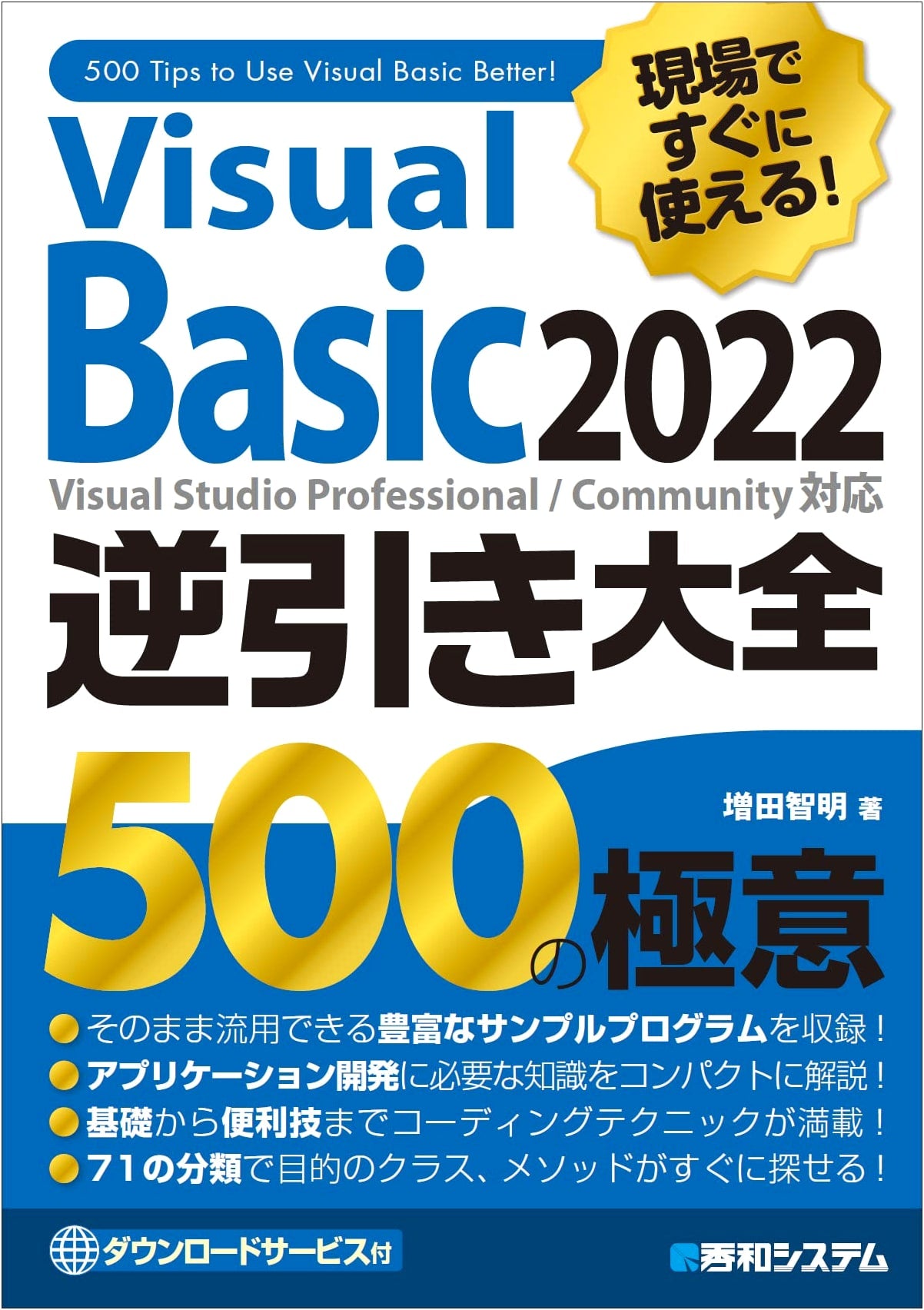 Visual Basic 2022 Cookbook: 500 Practical Techniques for Immediate Use