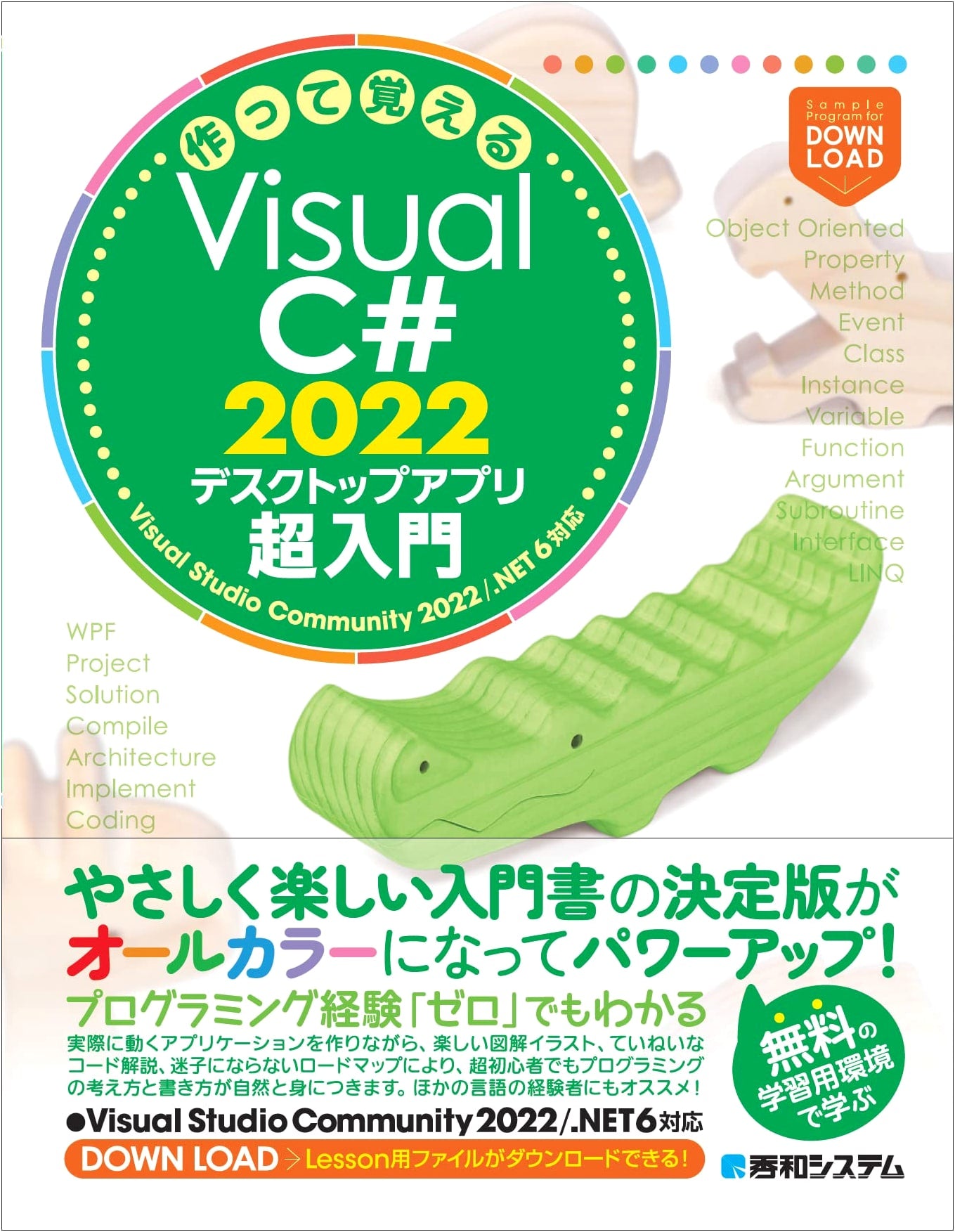 Learn by Making: Visual C# 2022 Desktop App Ultra Beginner's Guide