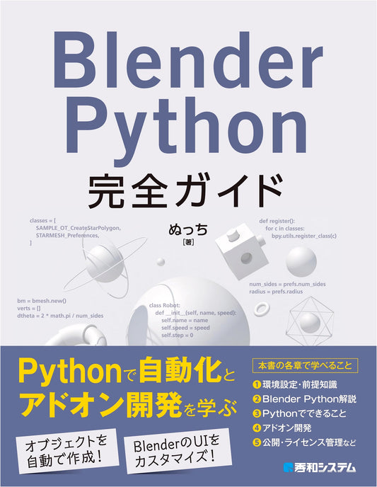 Blender Python Complete Guide