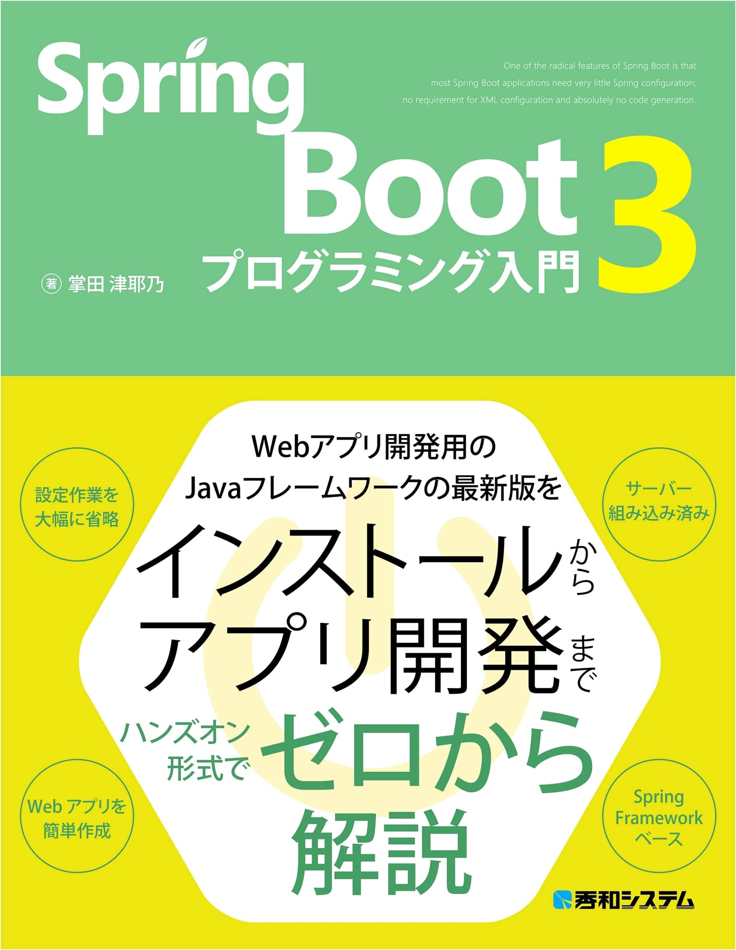 Introduction to Spring Boot 3 Programming