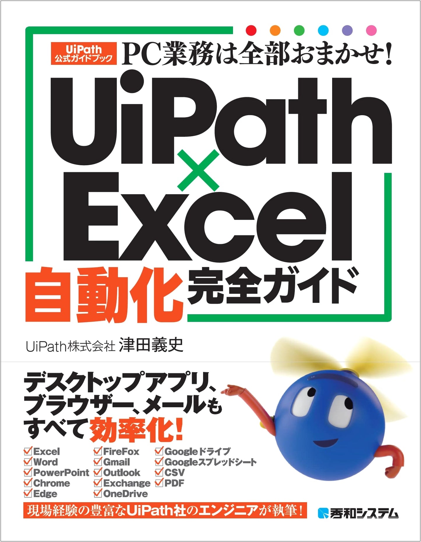 Automate All Your PC Tasks! UiPath x Excel Automation Complete Guide