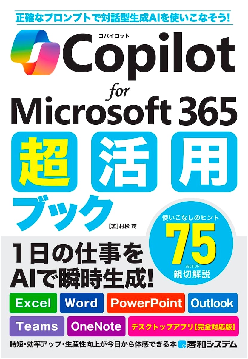 Copilot for Microsoft 365: The Ultimate Utilization Guide