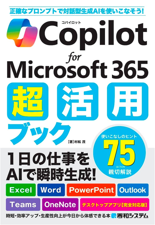 Copilot for Microsoft 365: The Ultimate Utilization Guide