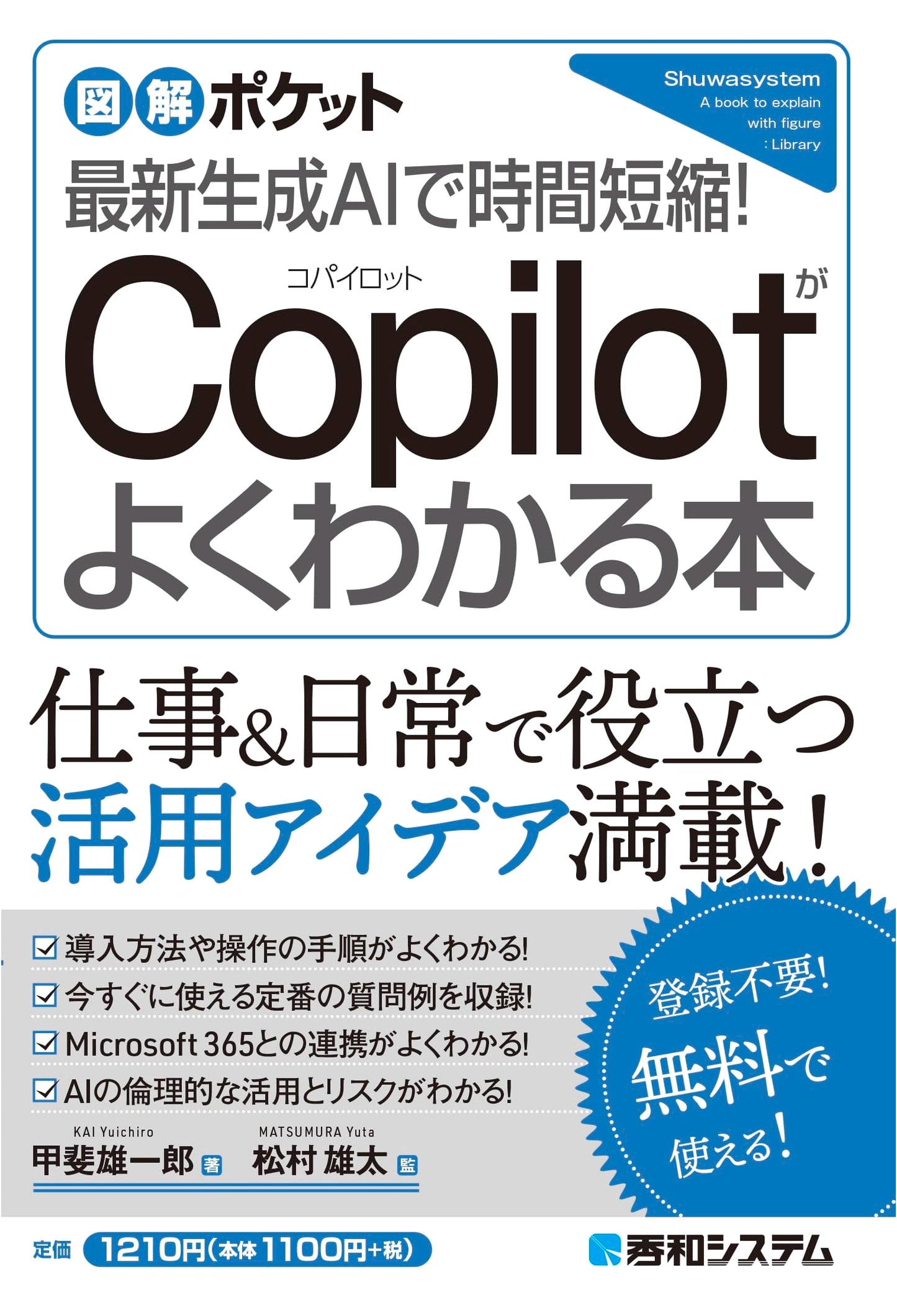 Illustrated Pocket Guide: Master Copilot & Latest Generative AI for Time-Saving