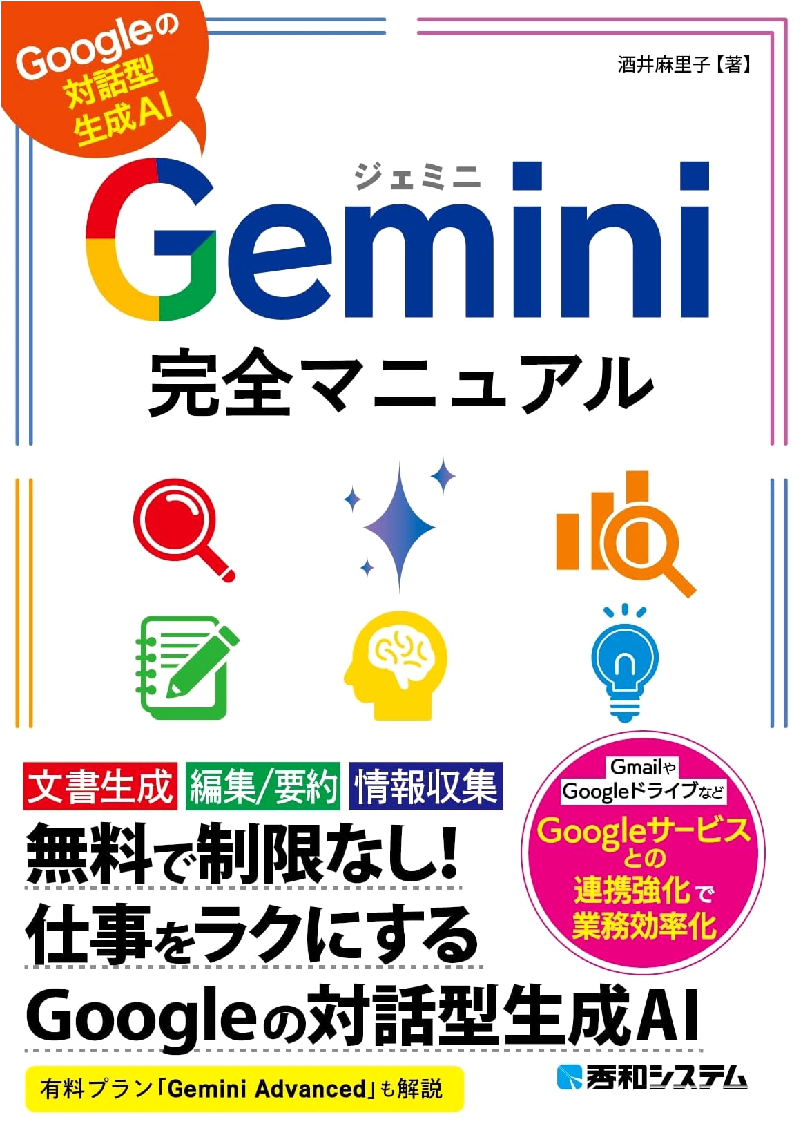 The Complete Gemini Manual