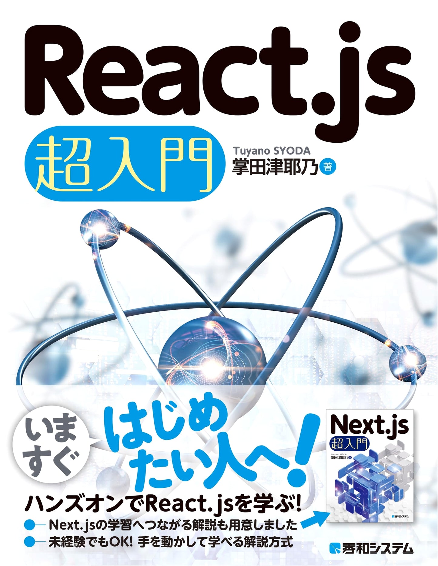 React.js: The Ultimate Beginner's Guide