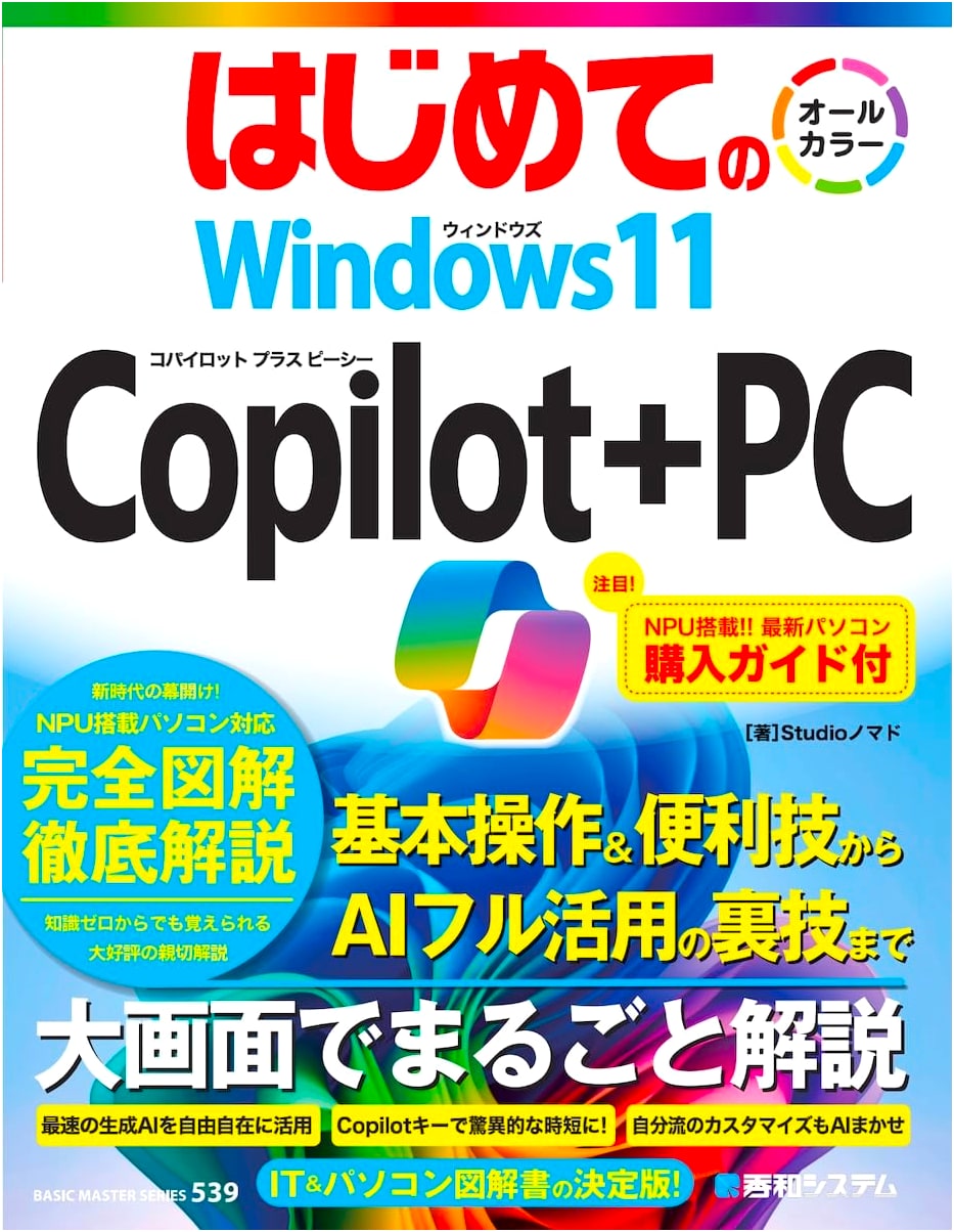 Beginner's Guide to Windows 11 Copilot+PC