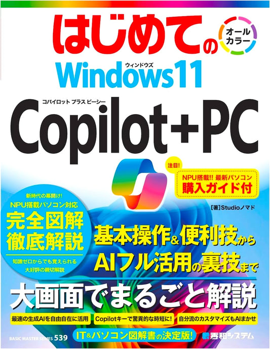 Beginner's Guide to Windows 11 Copilot+PC