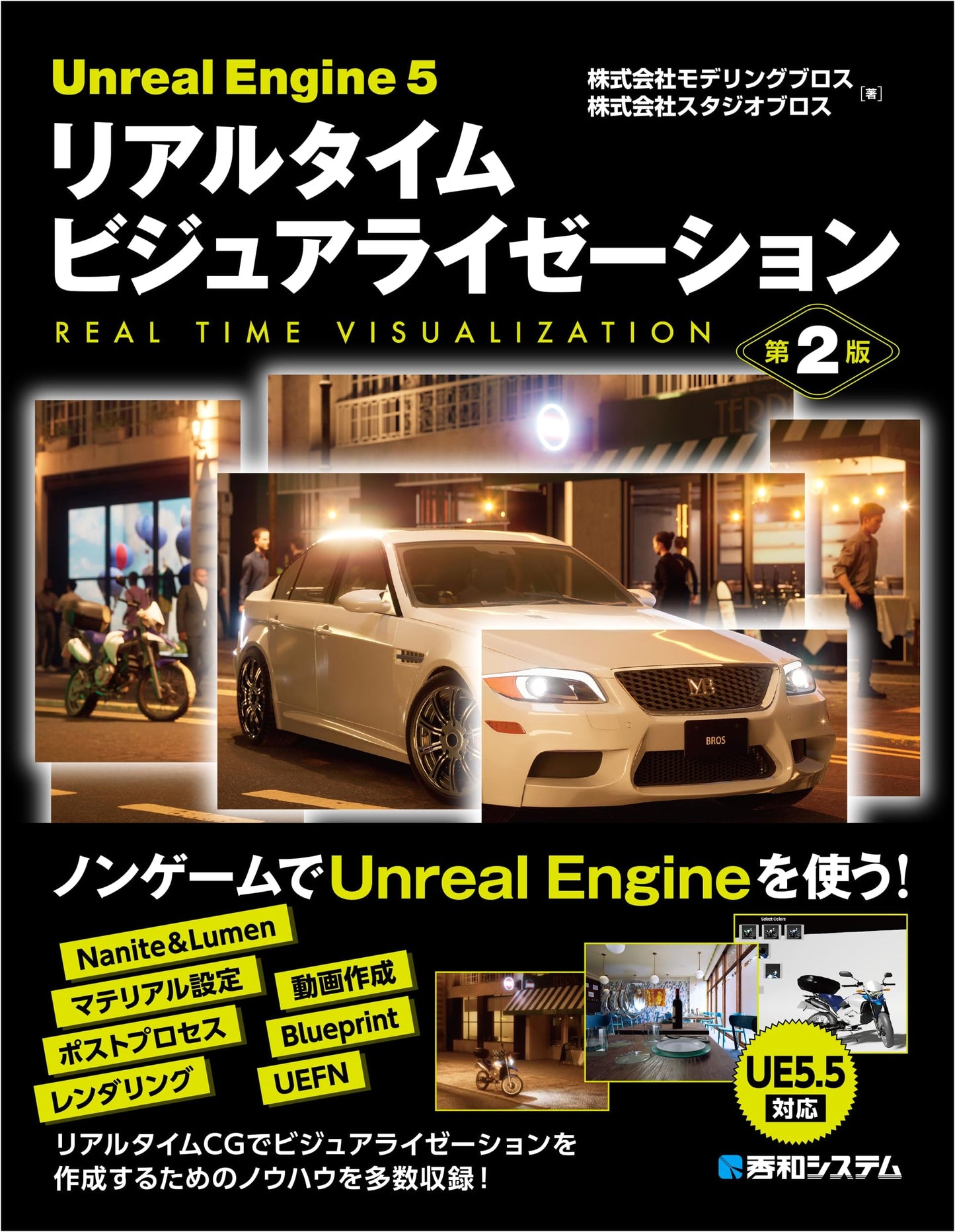 Unreal Engine 5 Realtime Visualization 2nd Edition