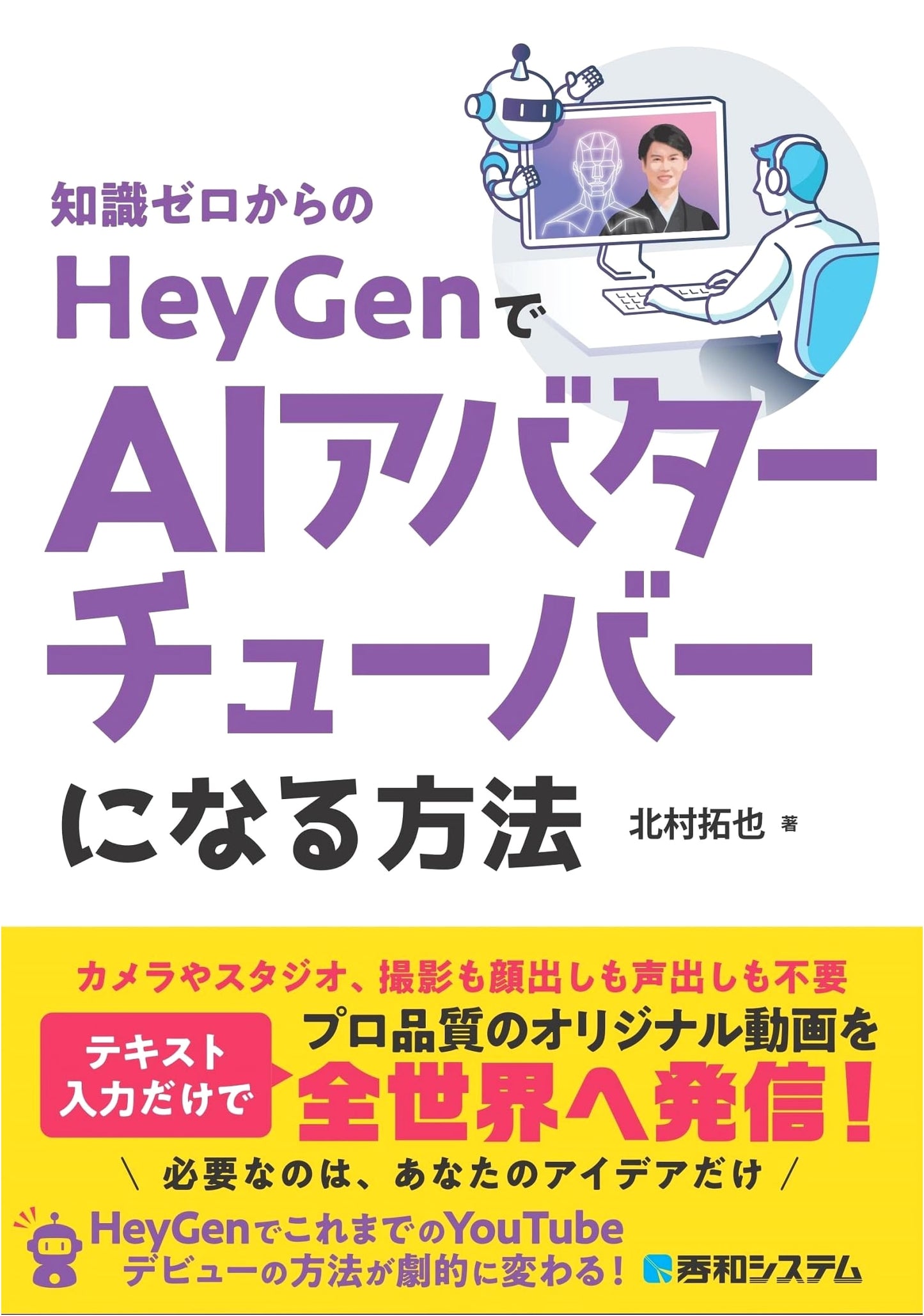 How to Become an AI Avatar VTuber with HeyGen: From Zero Knowledge
