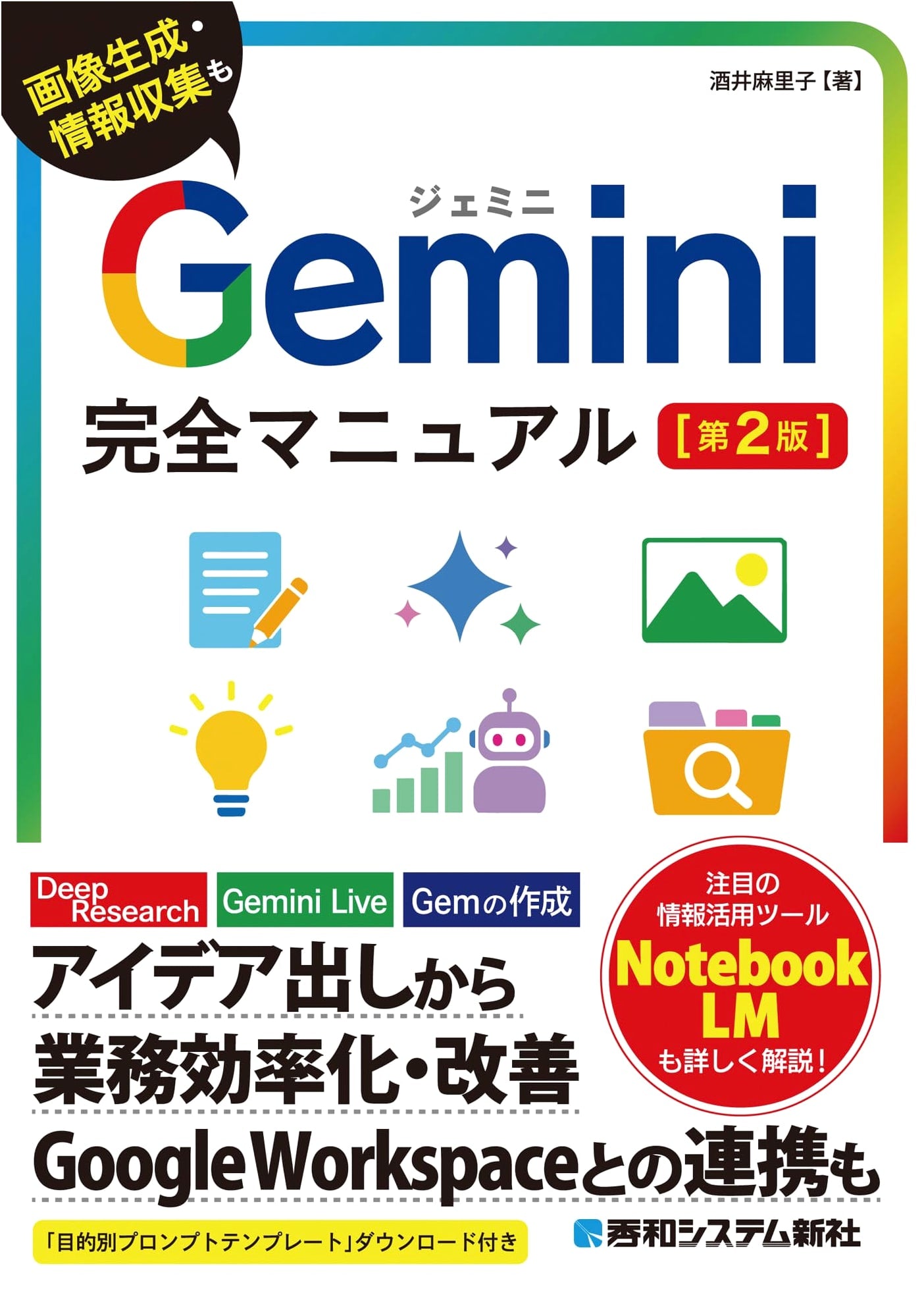 Gemini Complete Manual [2nd Ed.]: A Gentle & Detailed Guide to Prompts & Features