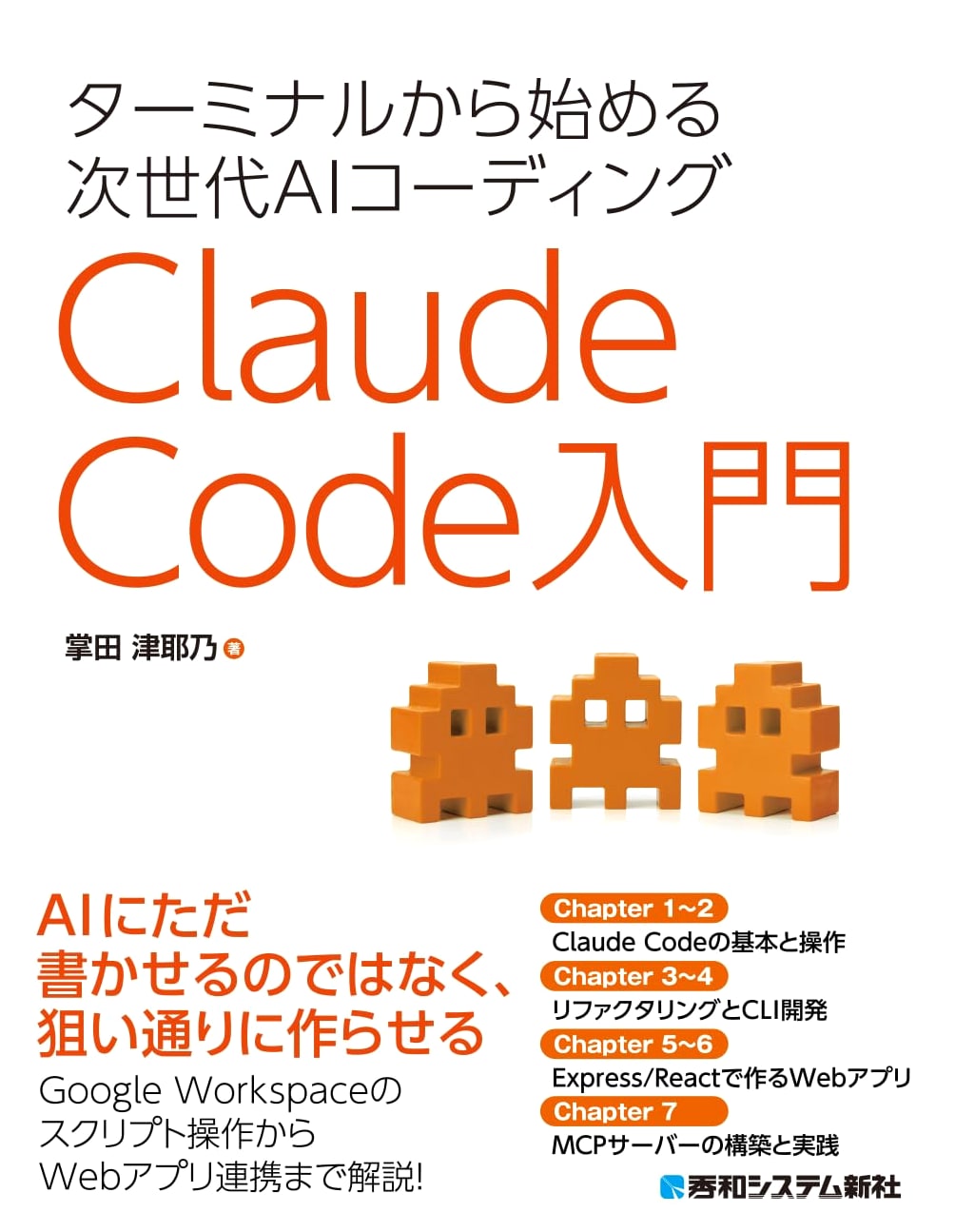 Next-Gen AI Coding with Claude: A Terminal-Based Introduction
