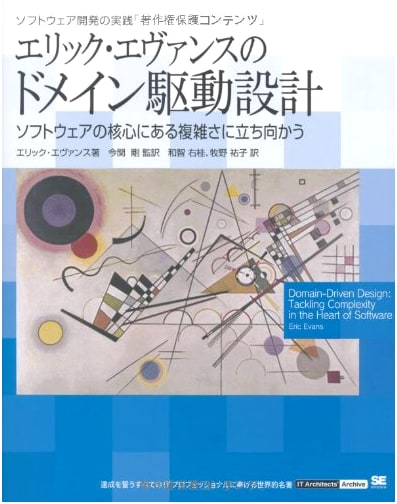 Eric Evans' Domain-Driven Design (IT Architects' Archive: Software Development Practice)