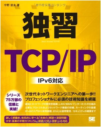 Self-Study TCP/IP with IPv6 Support