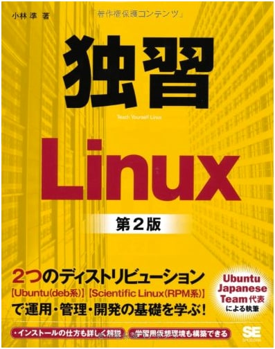 Self-Taught Linux, 2nd Edition