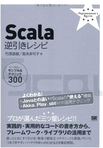 Scala Cookbook: Reverse Lookup Recipes