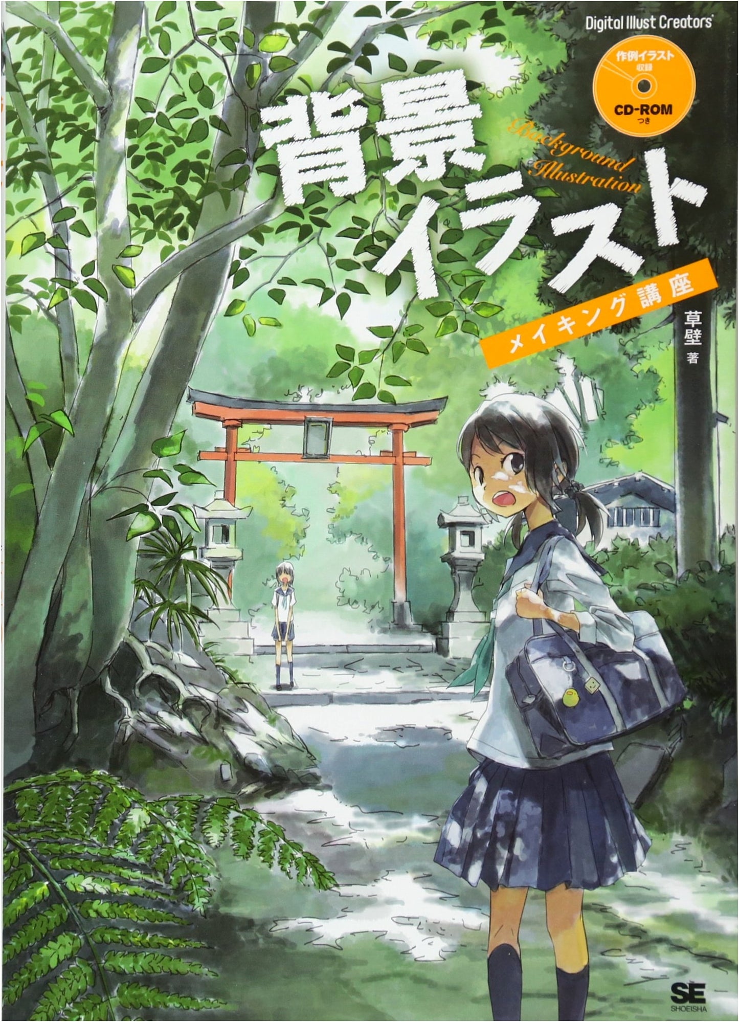 Background Illustration Making Course (Digital Illust Creators')