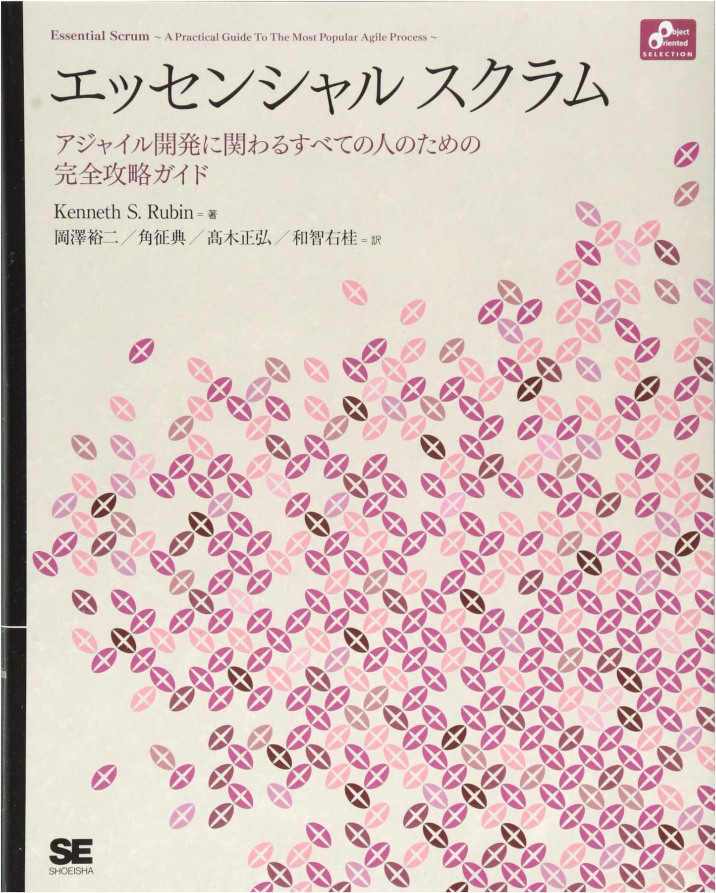 Essential Scrum: A Complete Guide for Agile Development (Object Oriented Selection)
