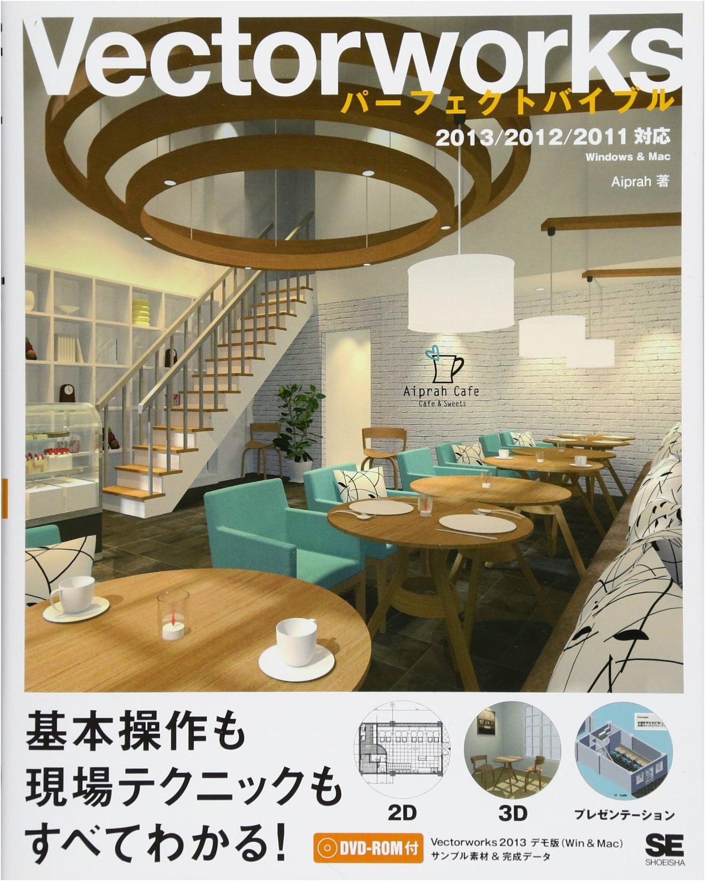 Vectorworks Perfect Bible: Compatible with 2013/2012/2011