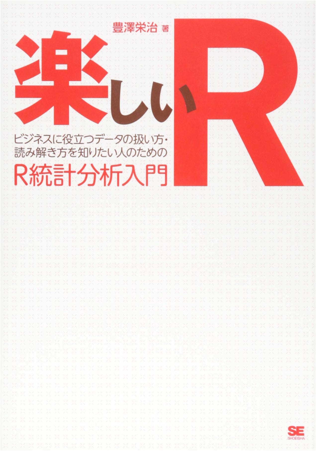 Enjoyable R: An Introduction to R Statistical Analysis for Business Data Handling