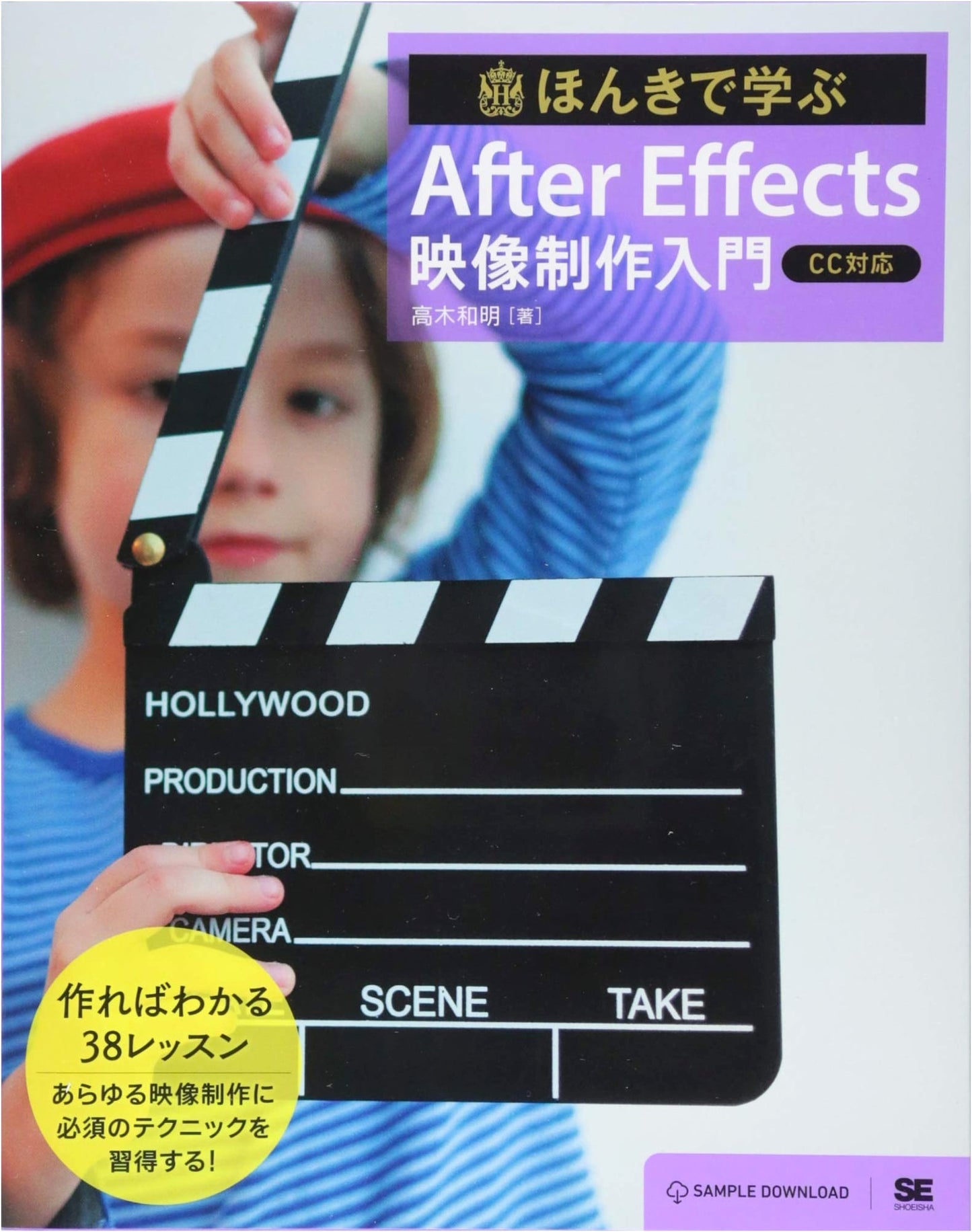 Serious Introduction to After Effects Video Production [CC Compatible]