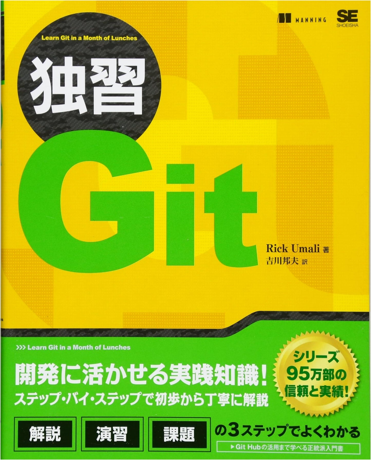 Self-Study Git: A Comprehensive Guide to Version Control