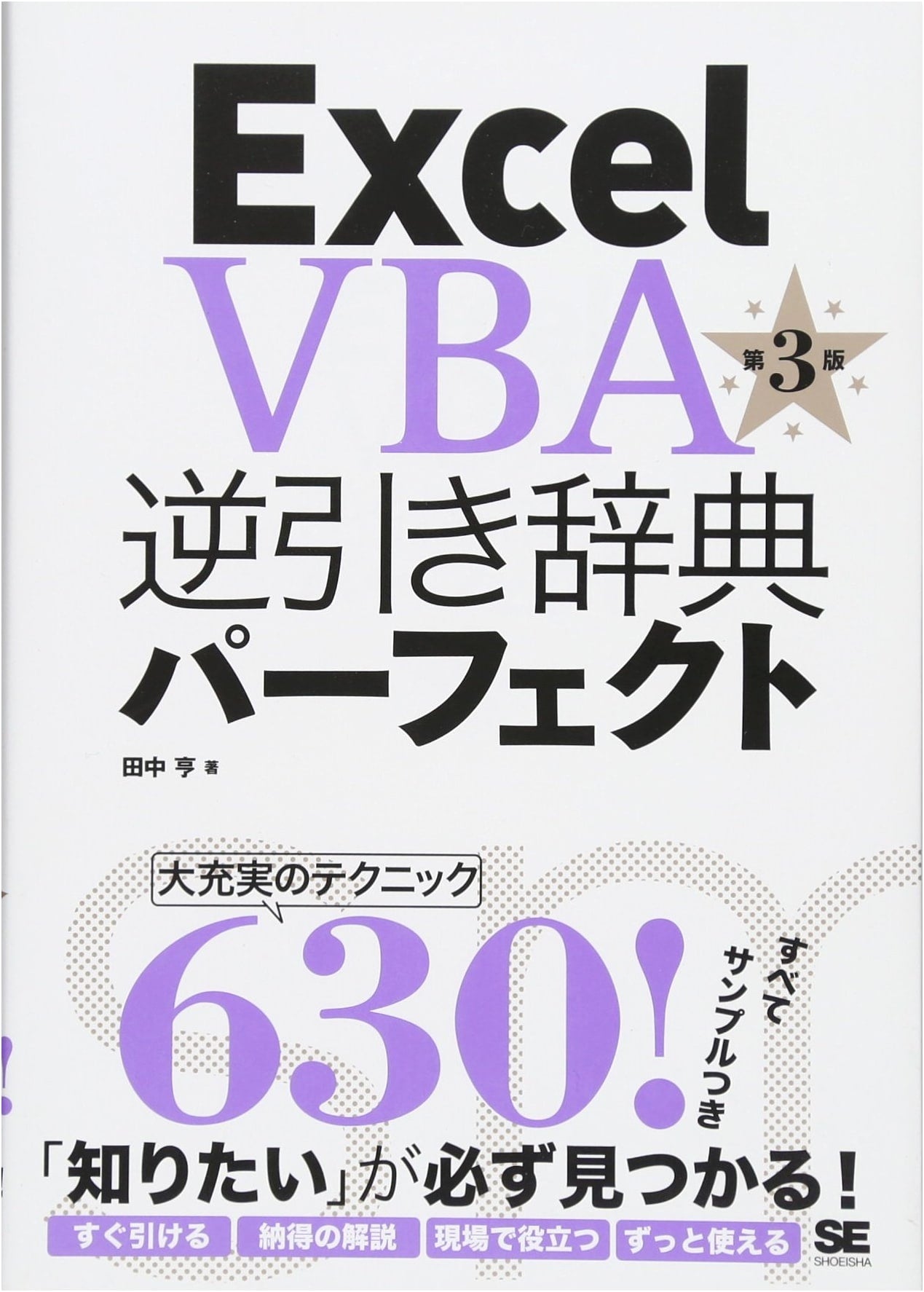 Excel VBA Perfect Reference Guide, 3rd Edition